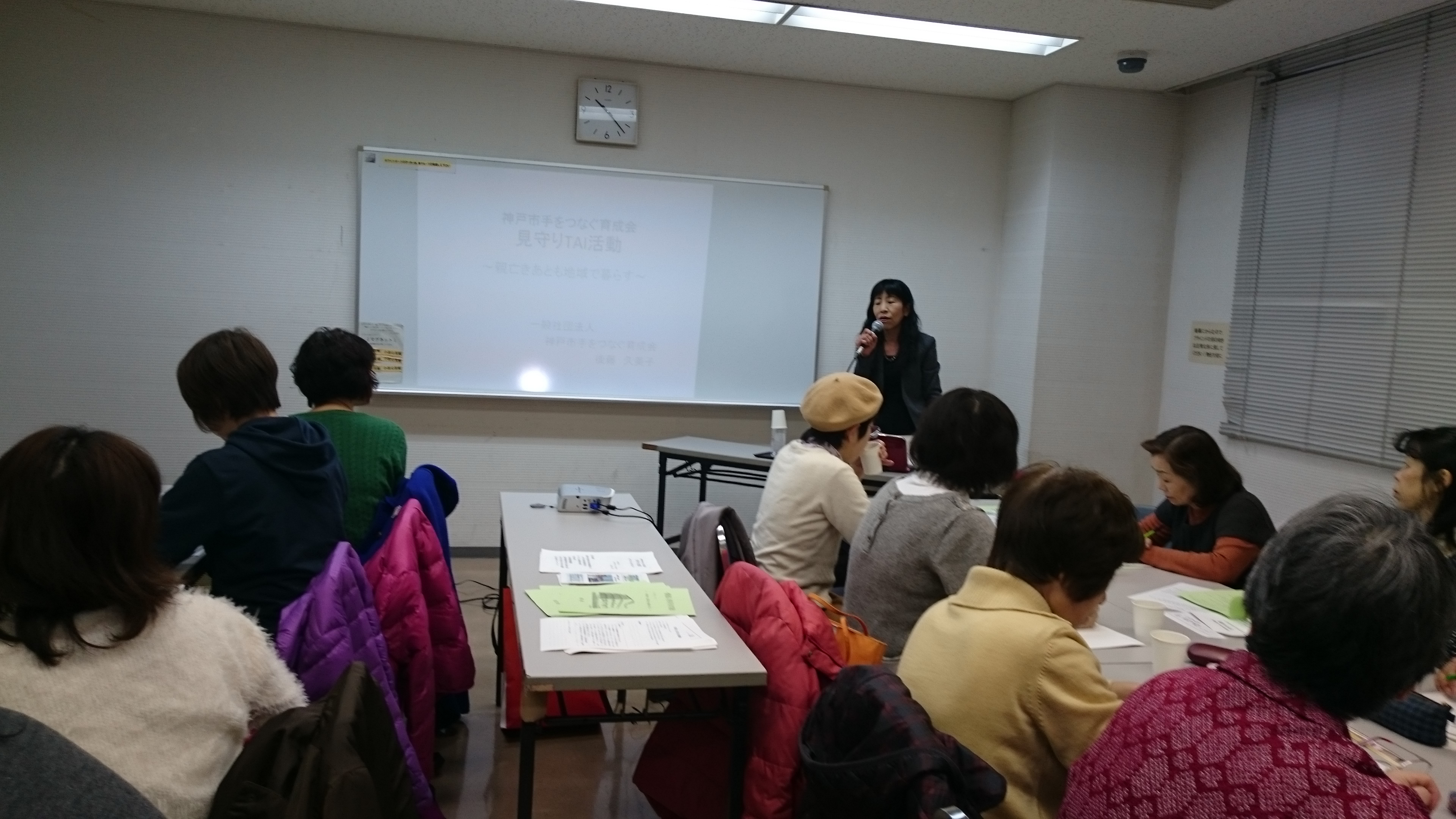 見守りTAIの写真