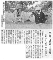 新聞記事