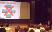 講演会の模様